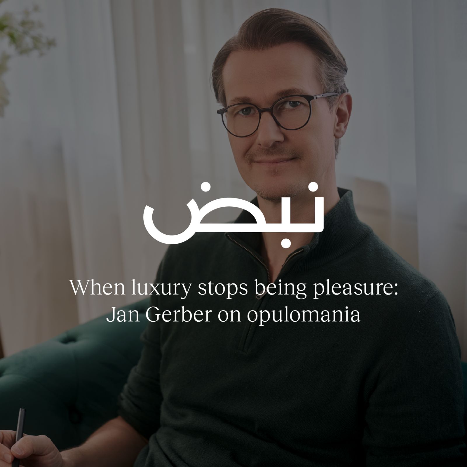 Wanneer luxe geen genot meer is: Jan Gerber over opulomanie – Nabd